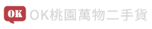 桃園二手家具